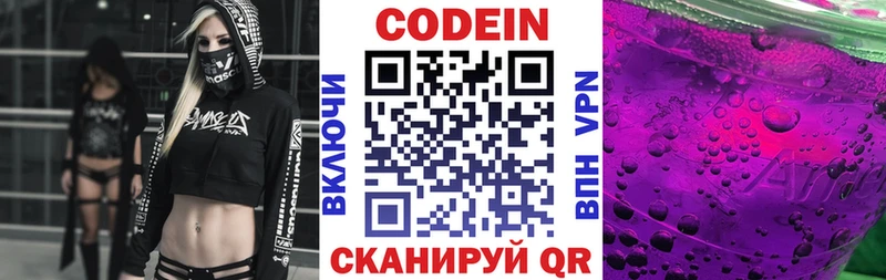 hydra зеркало  Александровск  Кодеиновый сироп Lean напиток Lean (лин) 