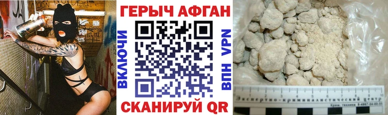 Героин Heroin  где купить наркотик  Александровск 