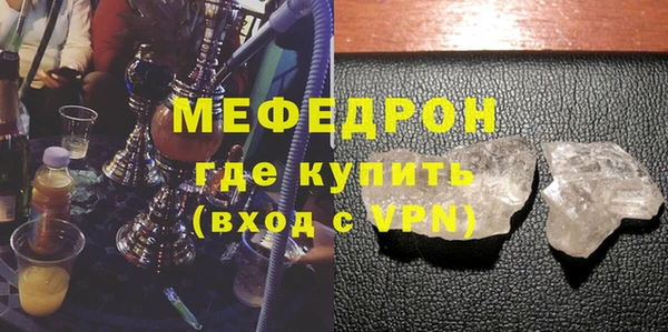 мефедрон Абаза