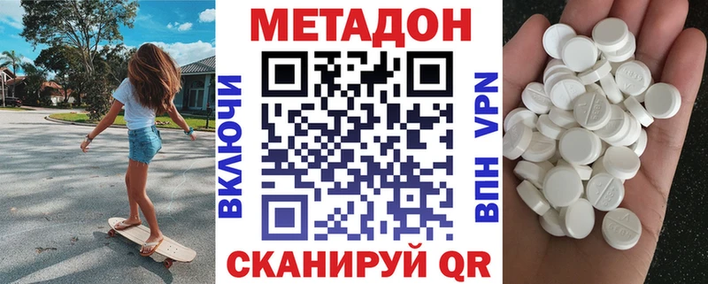 МЕТАДОН мёд Александровск
